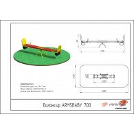 Качалка-балансир ARMSBABY 700